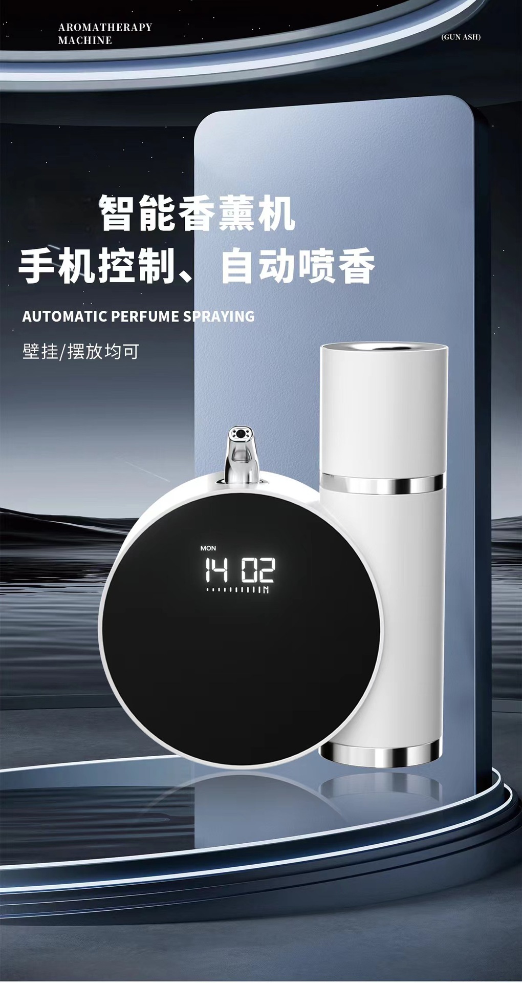 香氛机和香薰机的区别