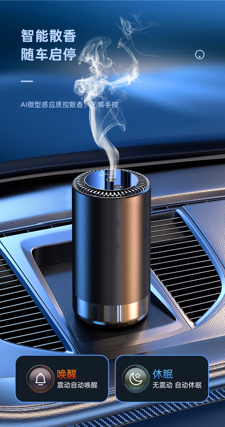 酷炫香氛机,男生中秋必备