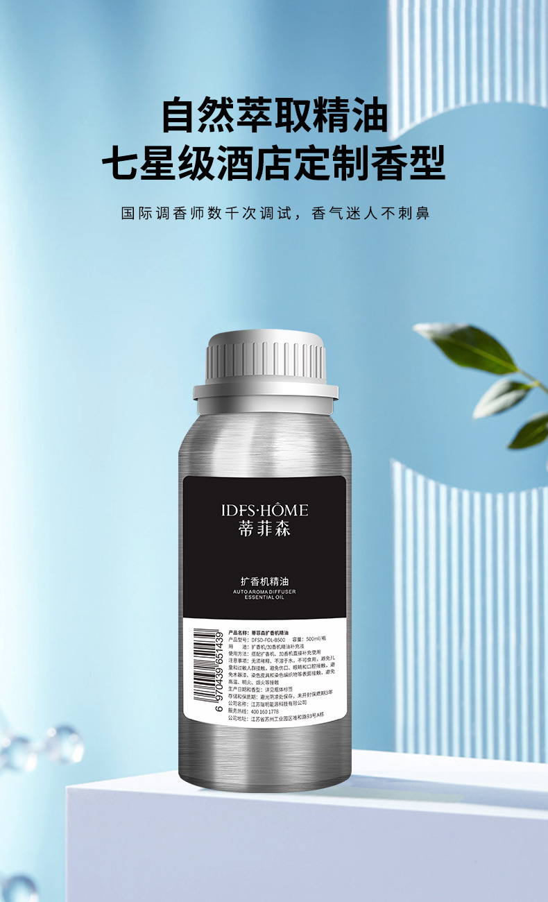 室内大面积远程控制扩香机酒店扩香机大容量可接新风系统香薰机
