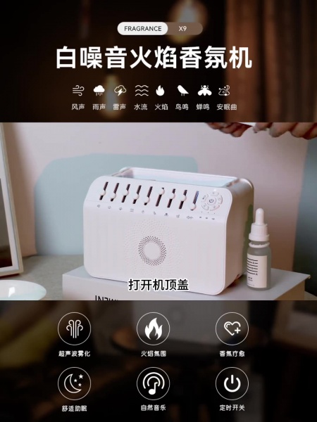 跨境火焰氛围白噪音加湿香薰机火焰加湿器家用蓝牙香薰机