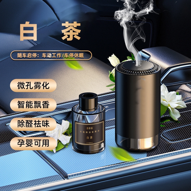 车载香薰智能持久香氛车载香薰机车内自动除异味喷雾香
