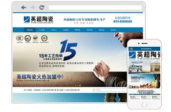 建筑建材装修装饰网站建设案例