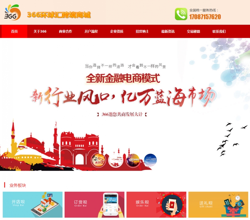 网站建设好之后，可以改版成其他行业的网站吗？