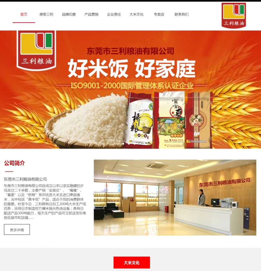 东莞企业官网制作价格大概多少？