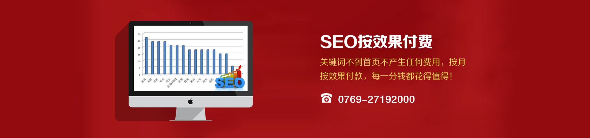 网站快速排名