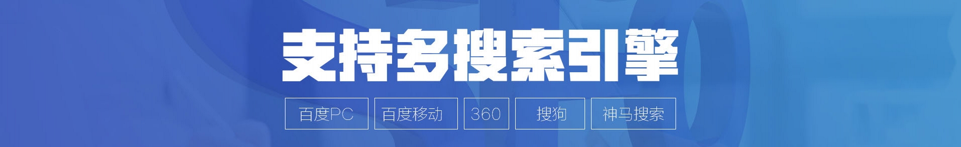 关键词推广案例