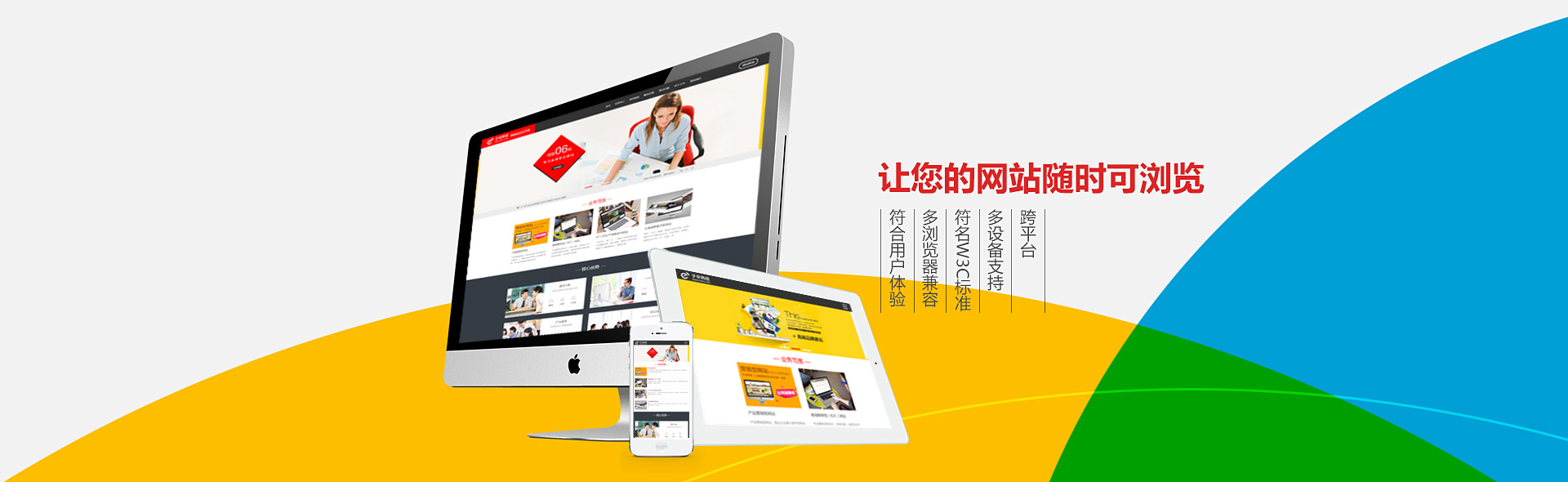 东莞网站建设公司联系电话27192000