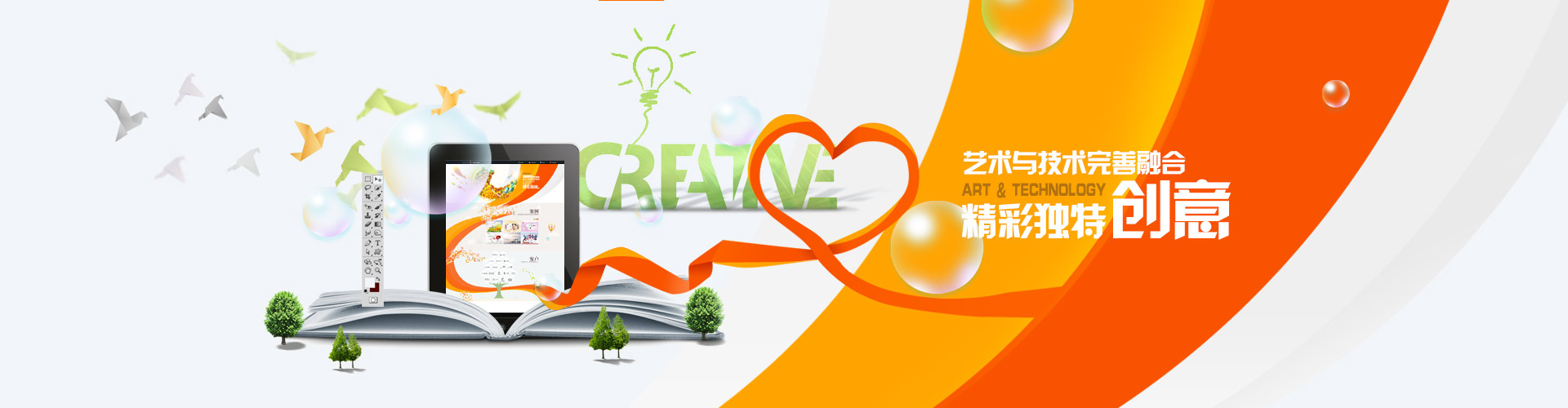 网站推广软件下载