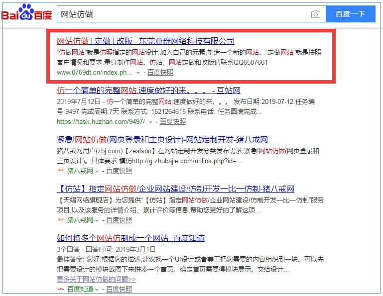 关于提交优化任务对网站和关键词的相关要求
