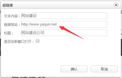 网站优化怎么做“超链接”？