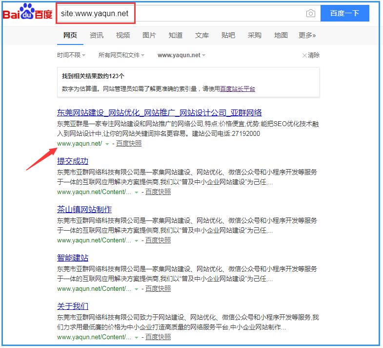 怎么判断自己的网站是否被百度降权？