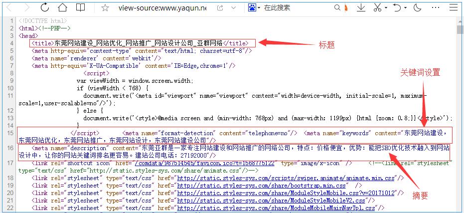 网站标题、摘要和关键词具体怎么优化？