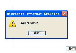 怎样防止网站内容被别人复制？