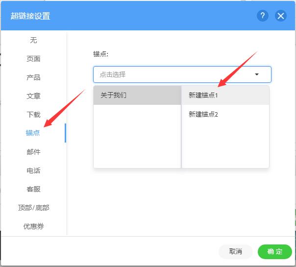 什么是锚文本？超链？普通链接？有什么区别？