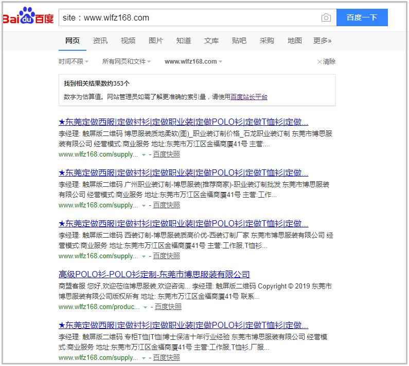 site首页不在第一位，网站首页如何集权？