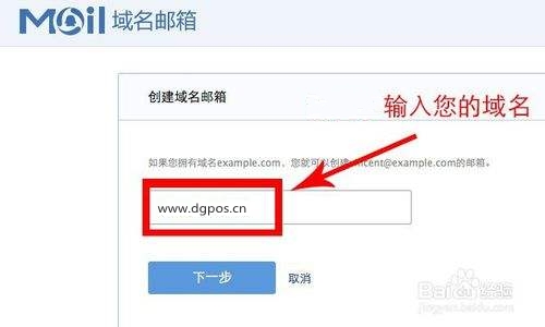 腾讯停止域名邮箱注册，小规模企业和个人如何申请域名邮箱？