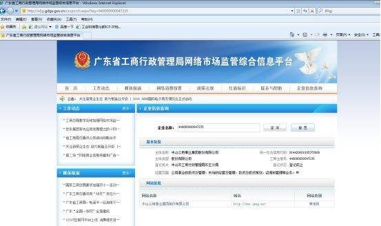 工商红盾电子标识停止申领，网站显示“未登记的电子标识”可以下了