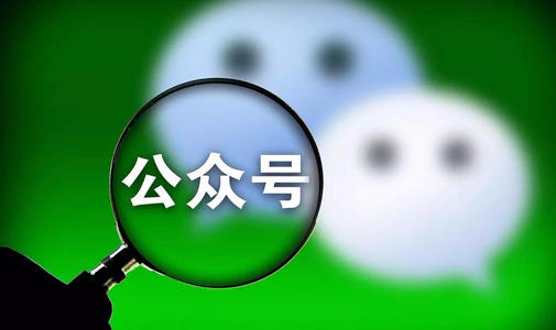 微信公众号开发怎么选？东莞服务商亚群网络推荐指南！