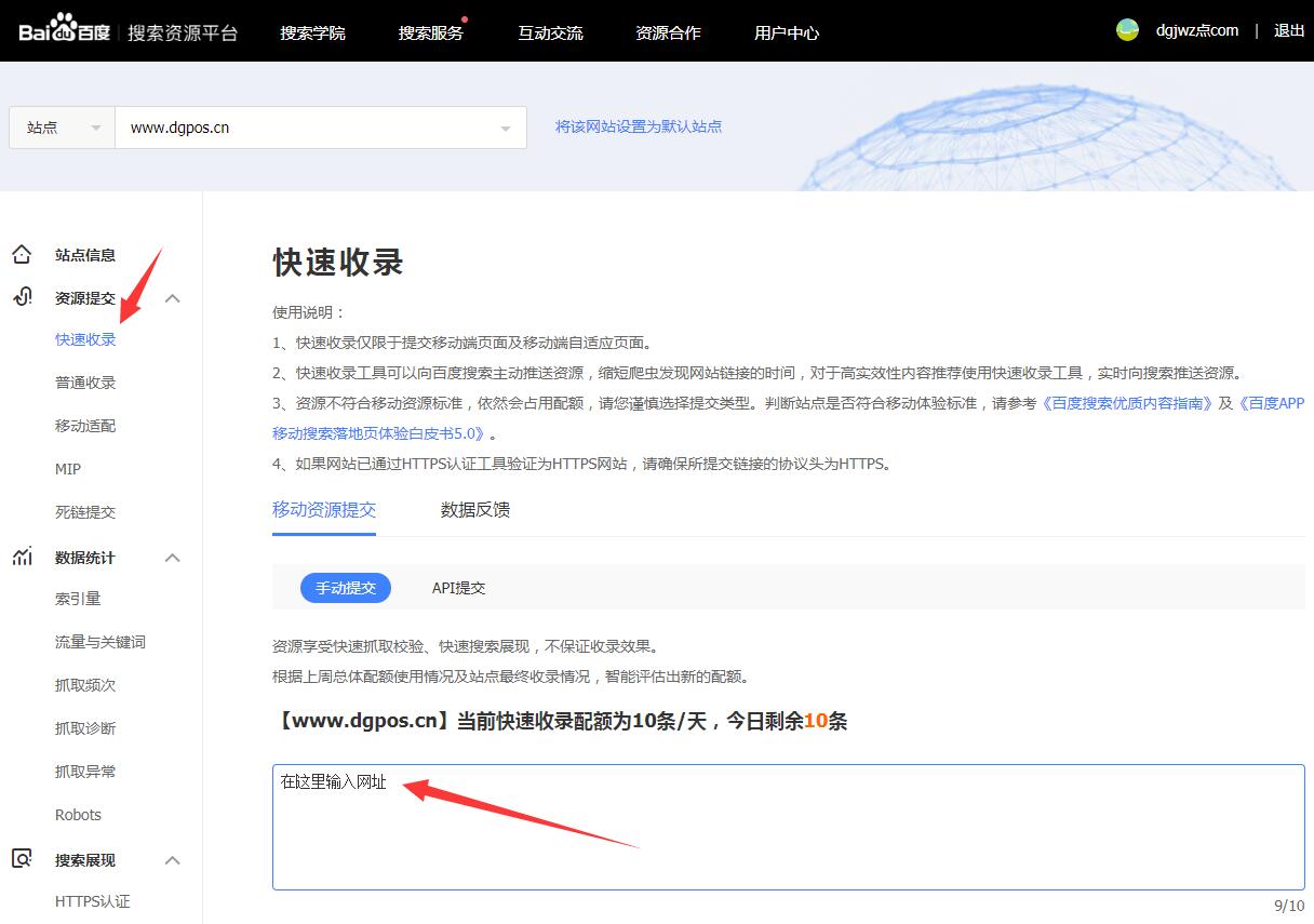 百度快速收录上线，亚群网络教你如何提交链接