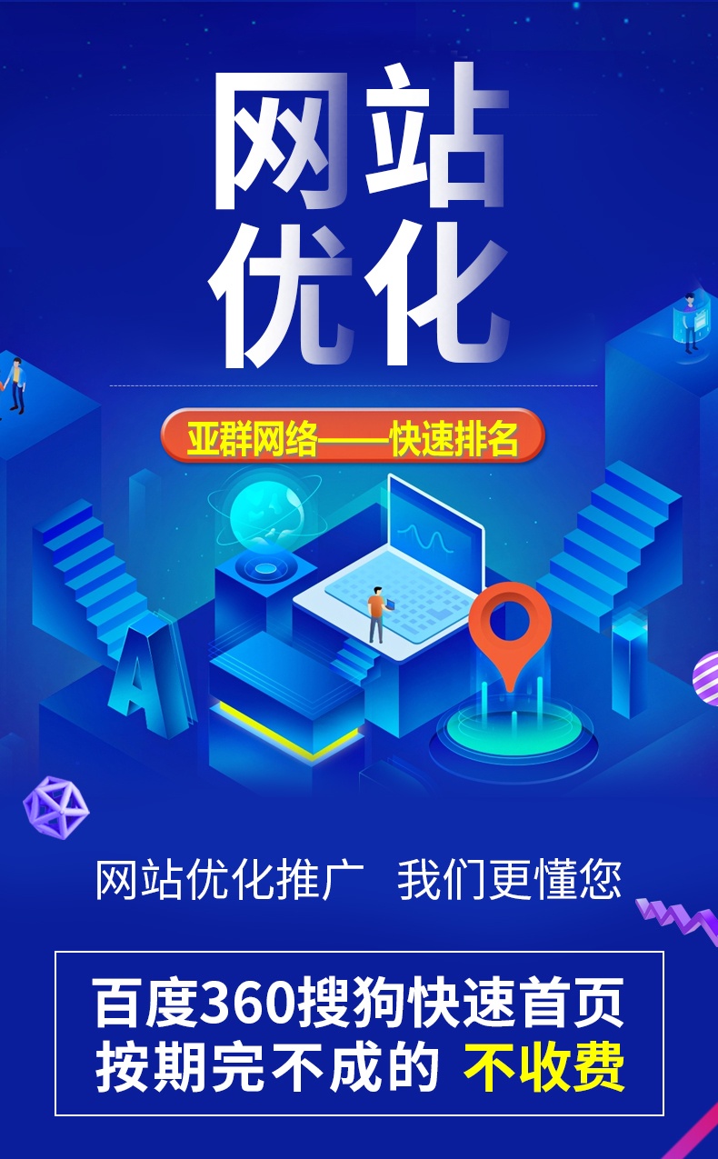 快速排名
