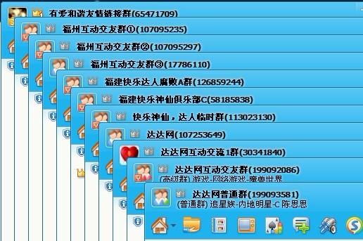 简单粗暴的网络推广方法：QQ群推广小窍门