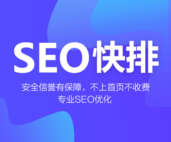 哪种速排效果最好？速排分类及价格