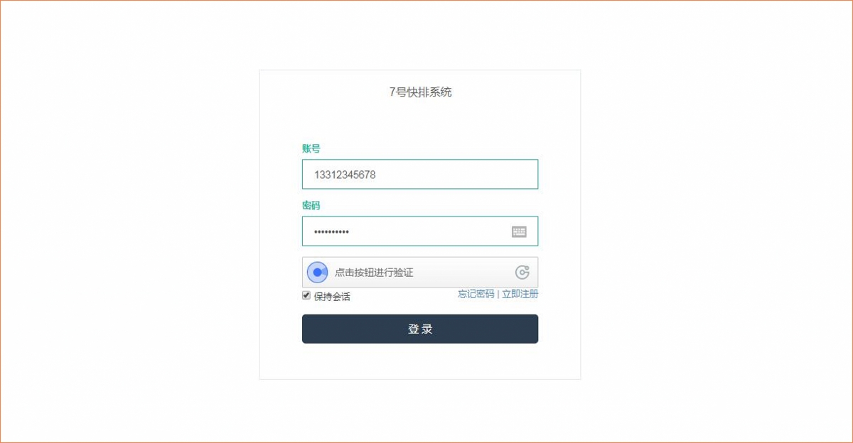 登陆