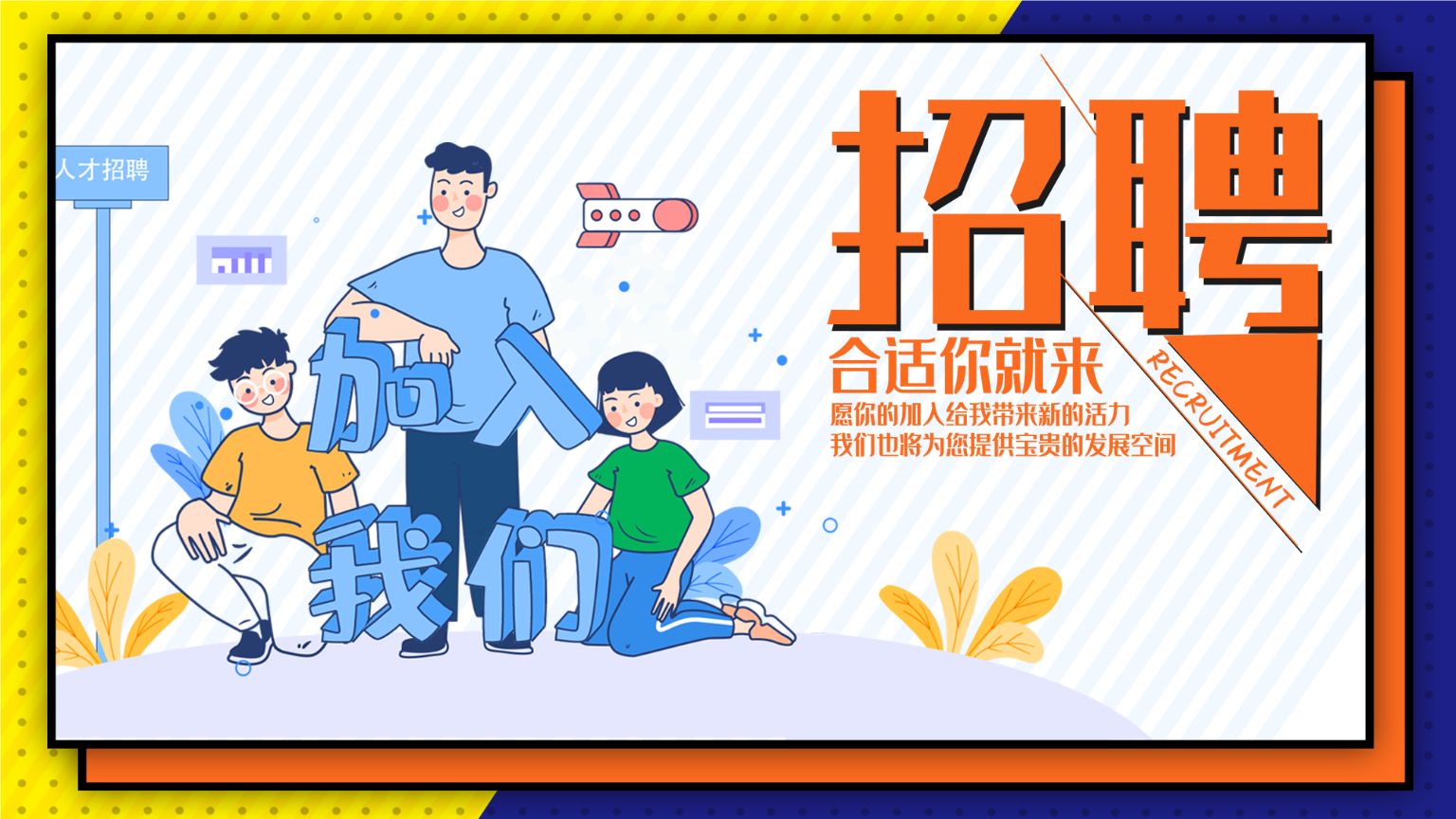 人才招聘网站/猎头网站建设报价方案