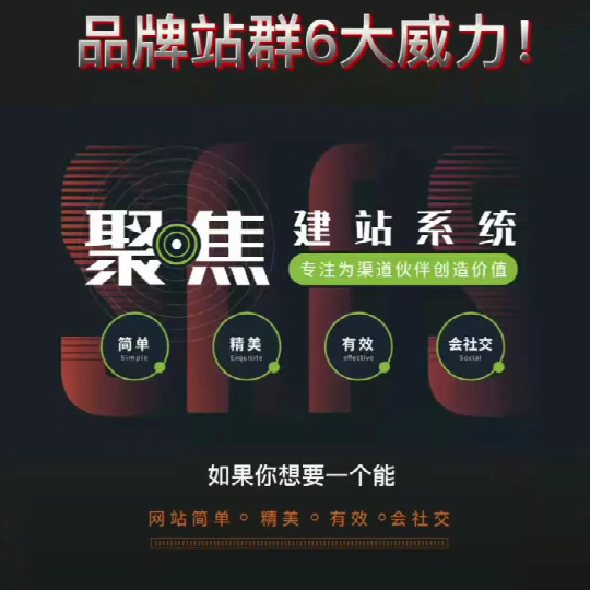 站群建设和整站优化推广报价方案