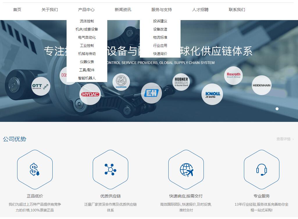 机械设备行业网站建设报价方案