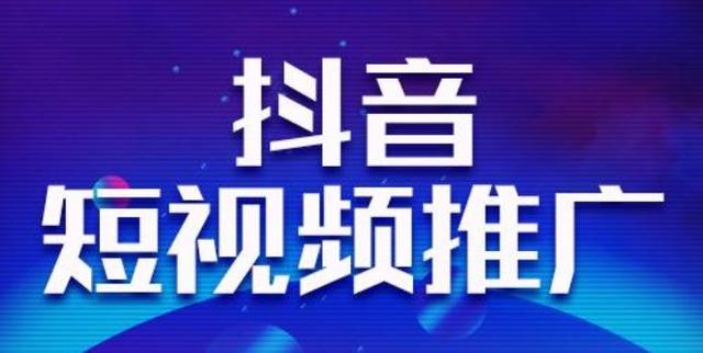 抖音排名优化之定位篇