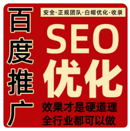 百度SEO查询系统有哪些？（seo综合查询工具介绍）
