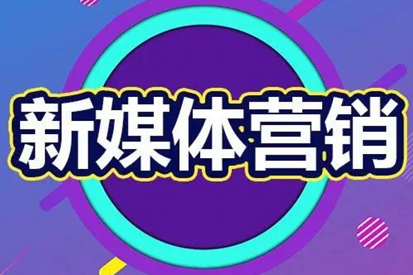 自媒体怎么赚钱？自媒体运营主要做什么？
