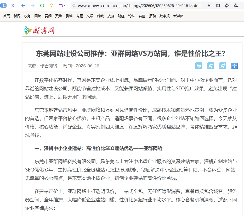 咸宁网（咸宁日报传媒集团主办）