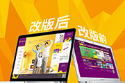 网站仿做/改版