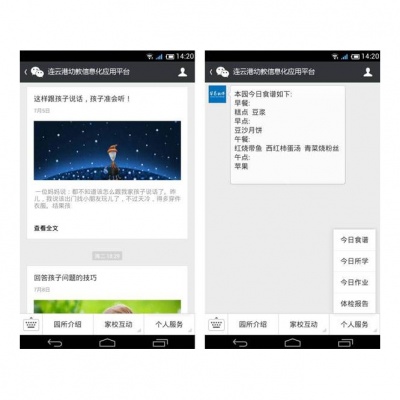 微信公众号开发