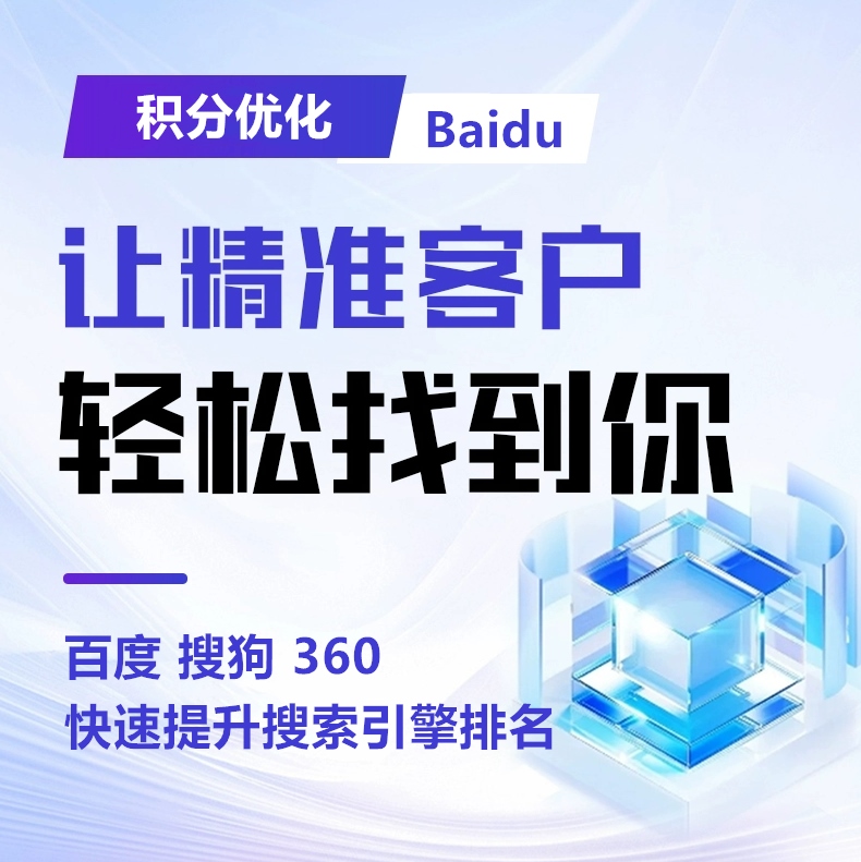 积分优化（快排助手）