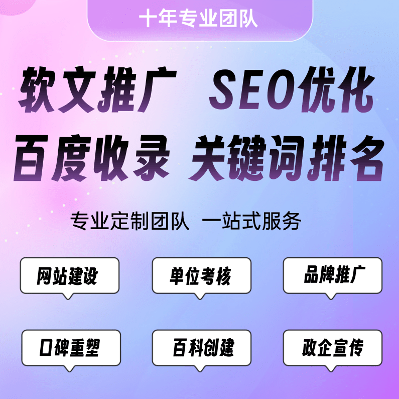 软文发布