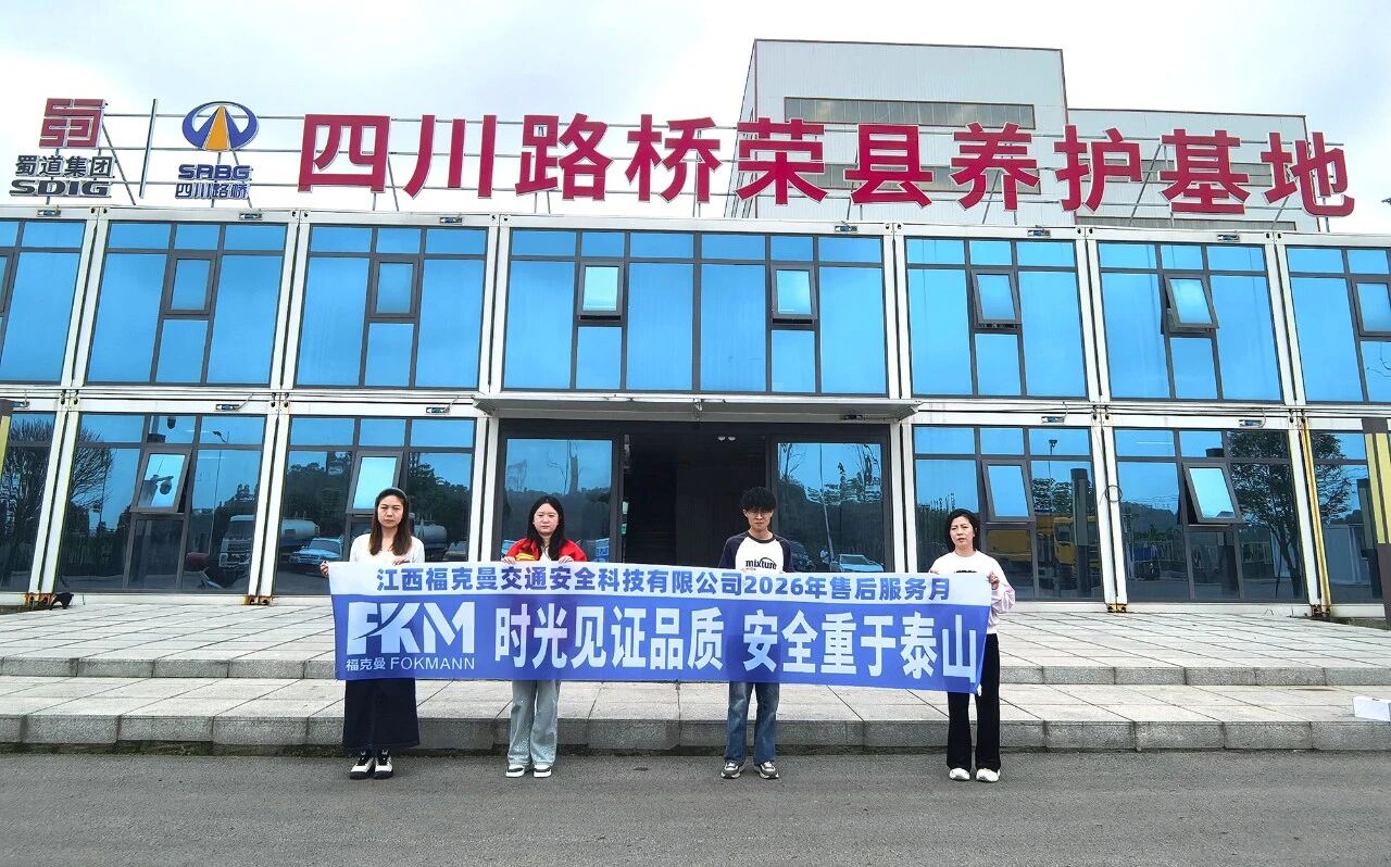 2026年春季售后服务月活动圆满收官，以专业服务筑牢道路安全防线