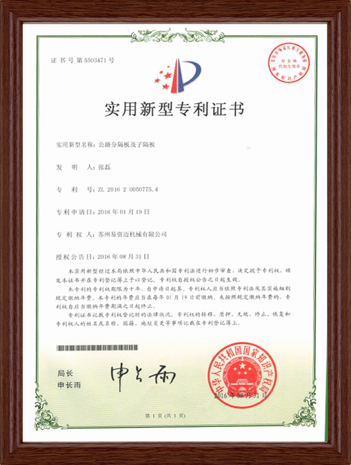 实用新型专利-5