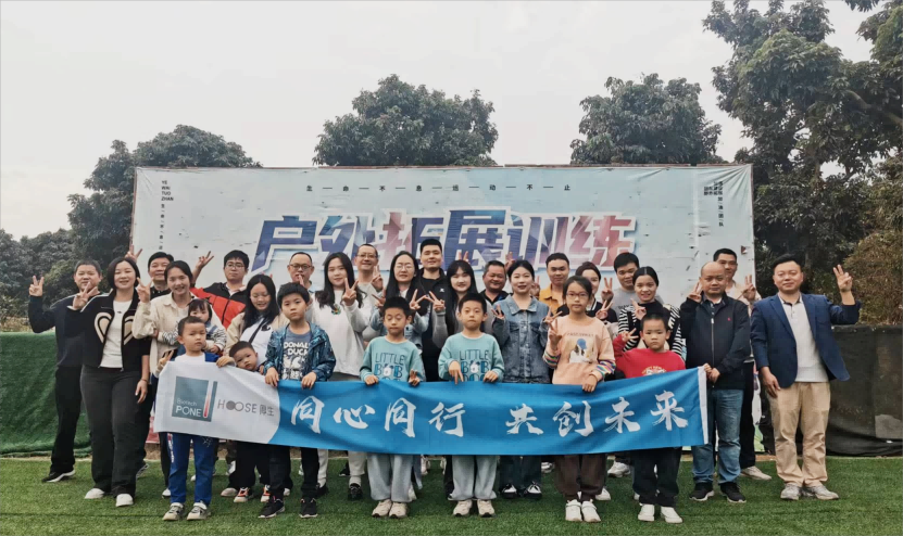 同心同行  共创未来-鹏一生物2023年年终团建活动