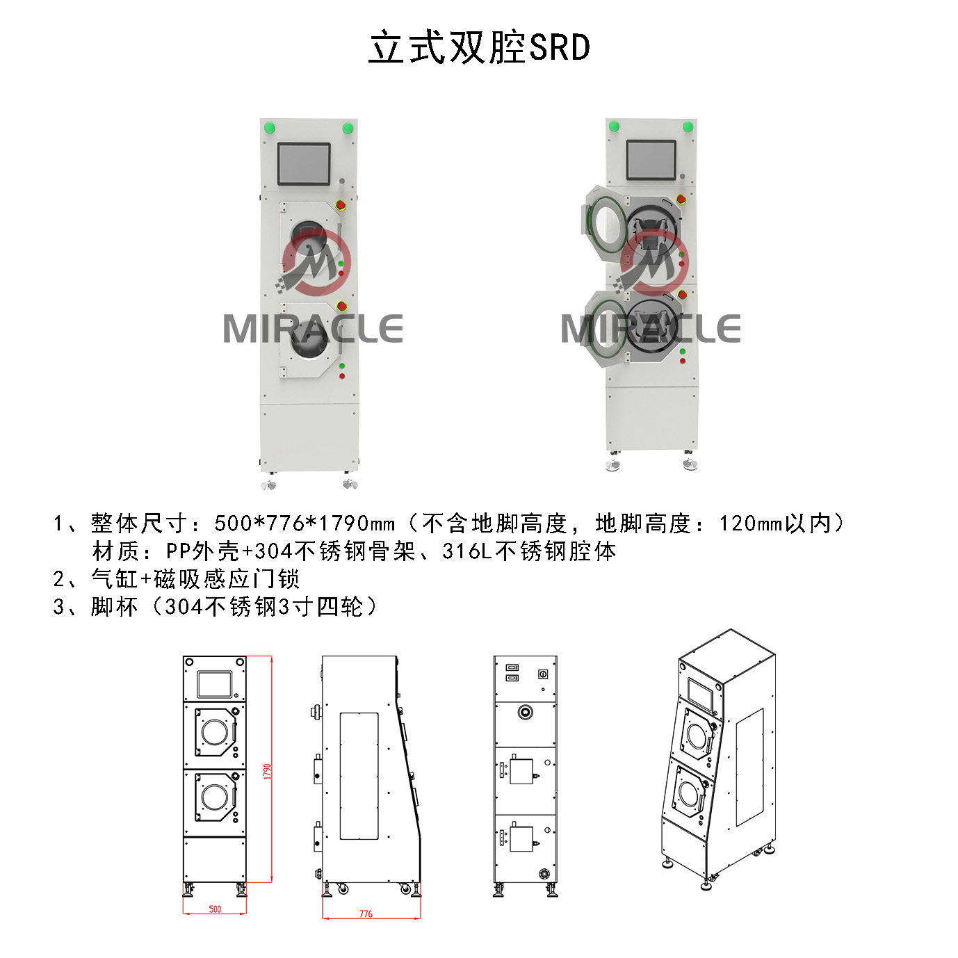 甩干机的运转