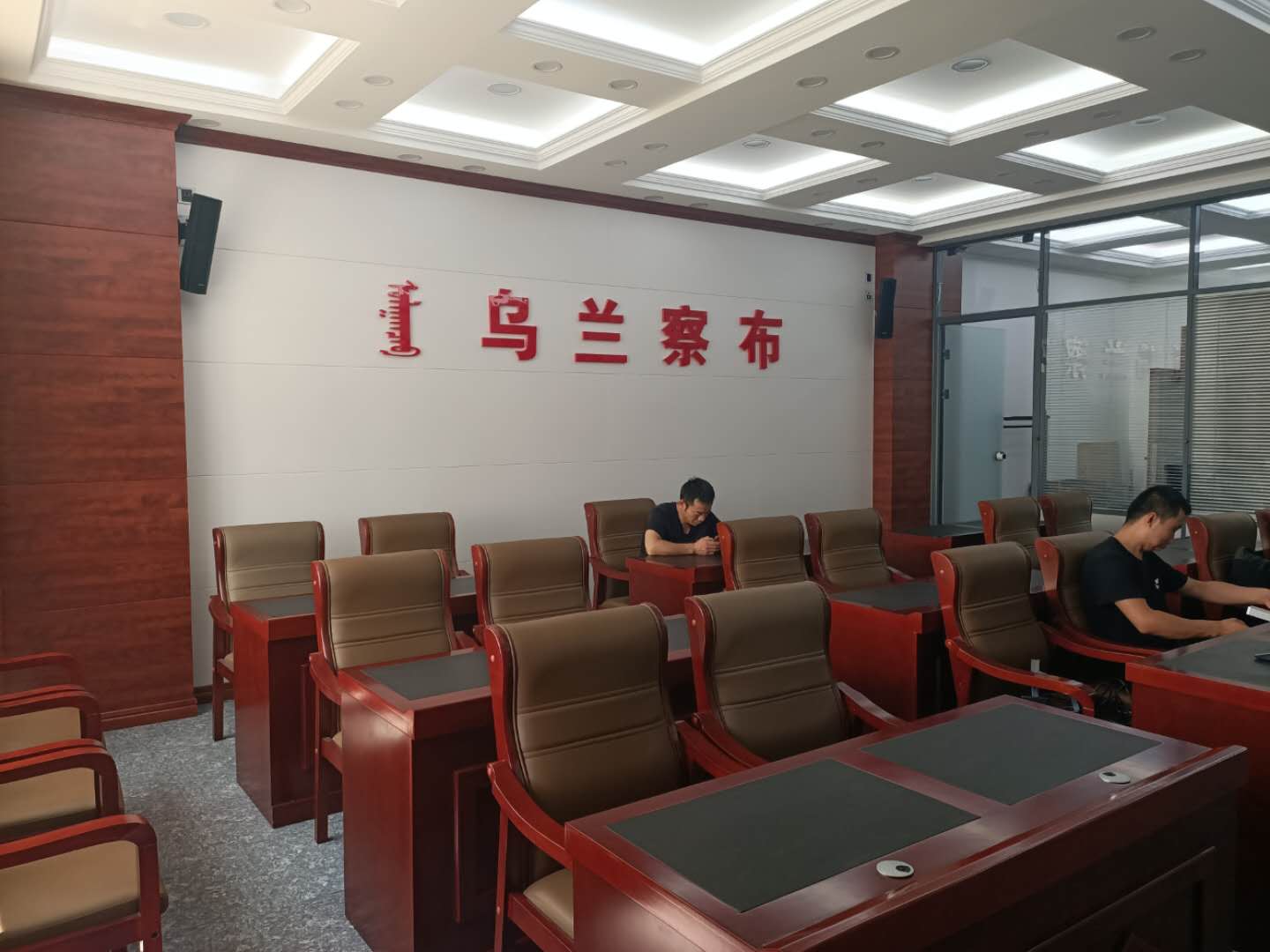 乌兰察布市政府会议厅