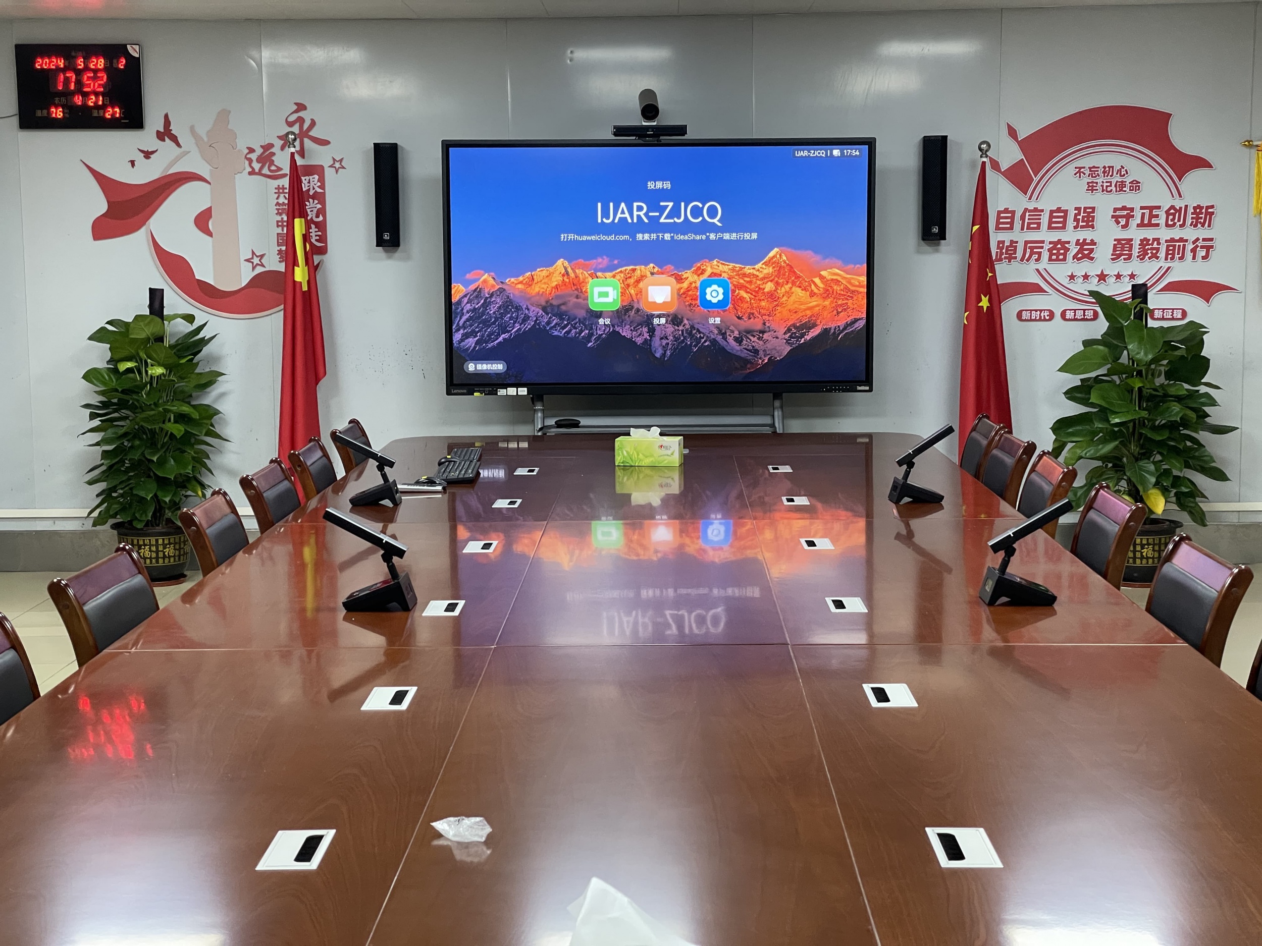 DIGIRATE迪吉瑞助力企业会议室升级