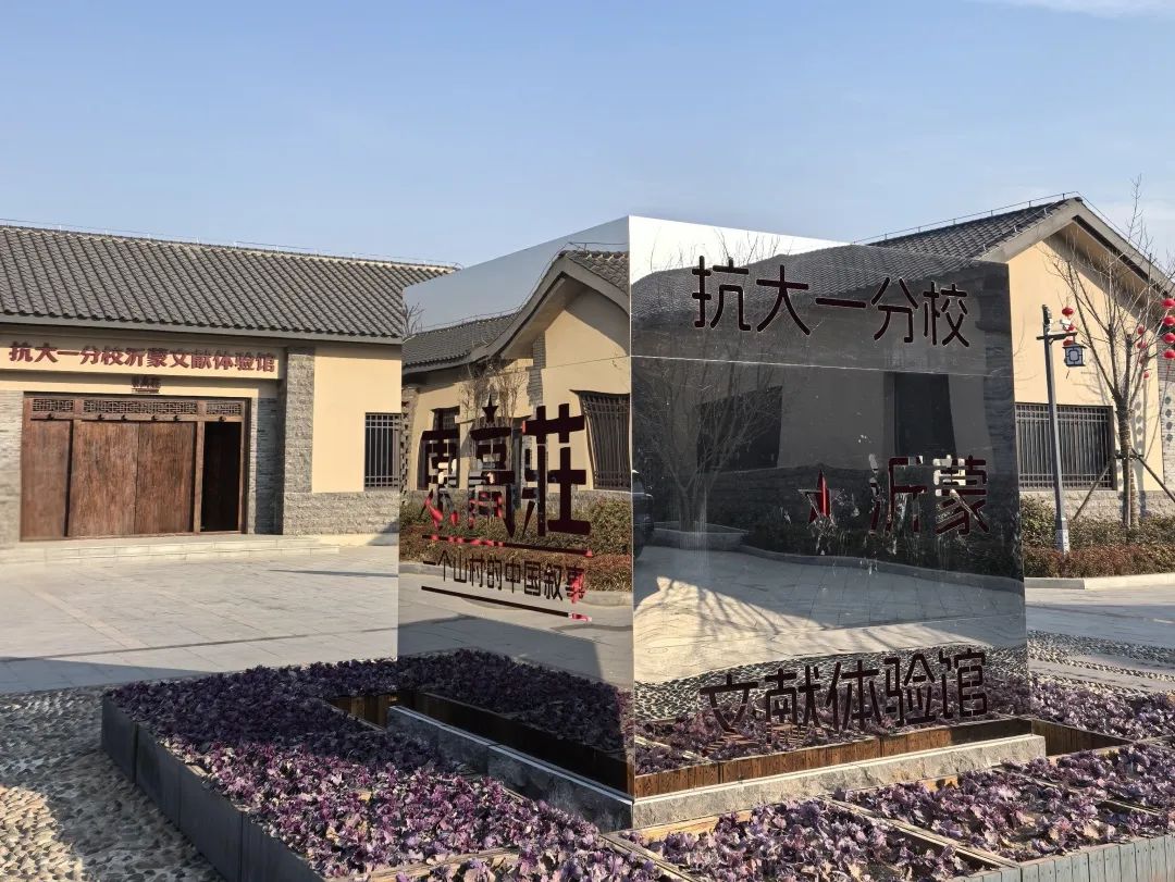 DIGIRATE（迪吉瑞）打造《我在东高庄》沉浸式红色文旅剧场，重现抗大一分校光辉历史