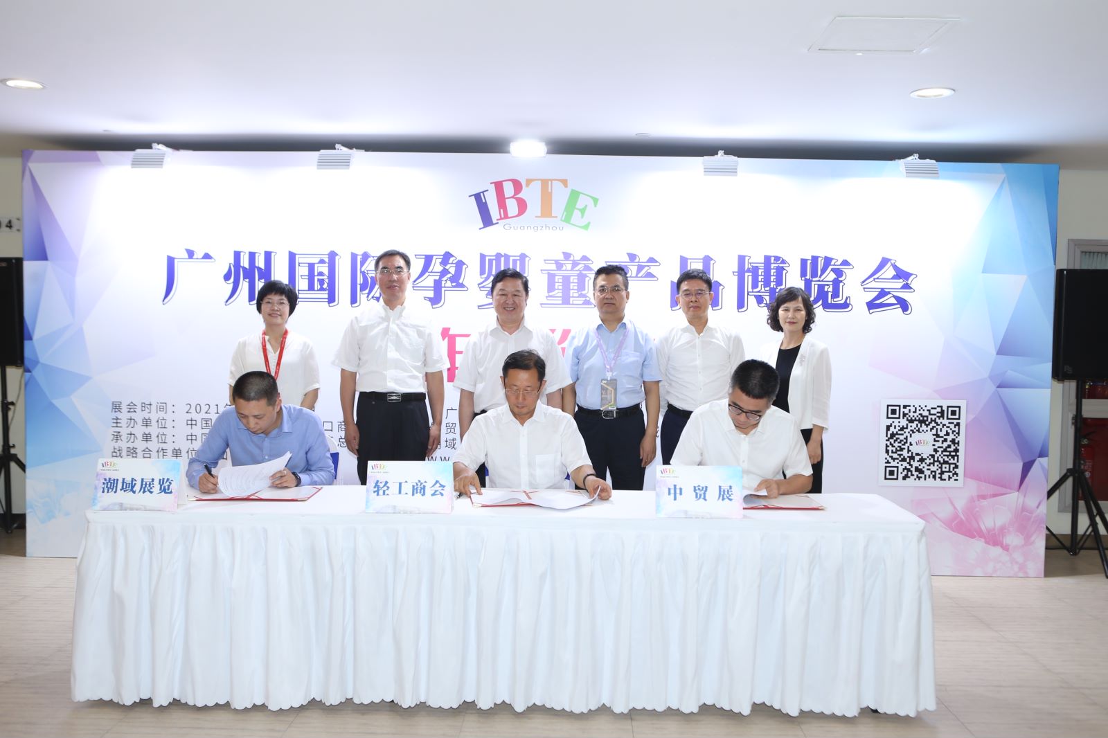 广州童博会三大主办强强联合，打造华南孕婴童展新标杆