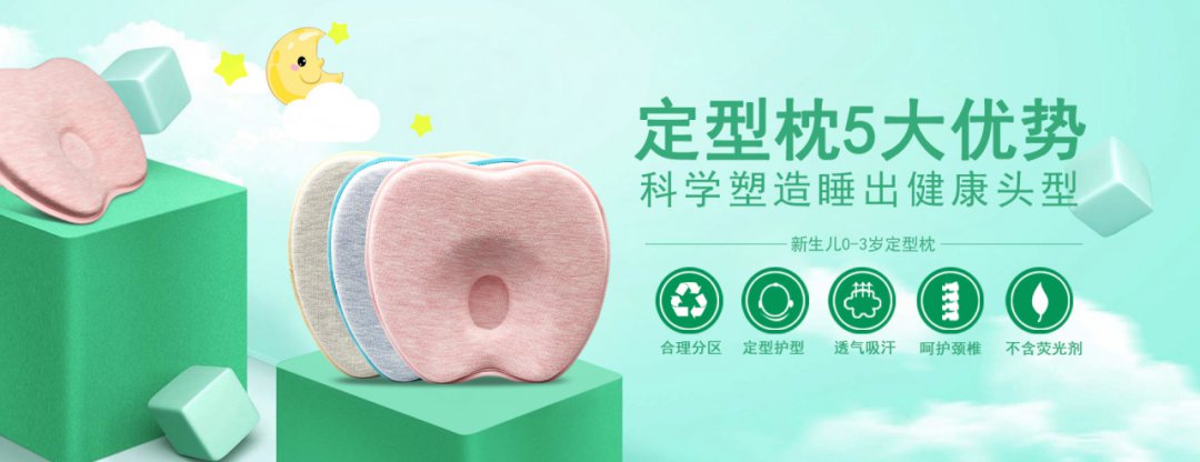 德富家居丨一个好枕，一生健康。