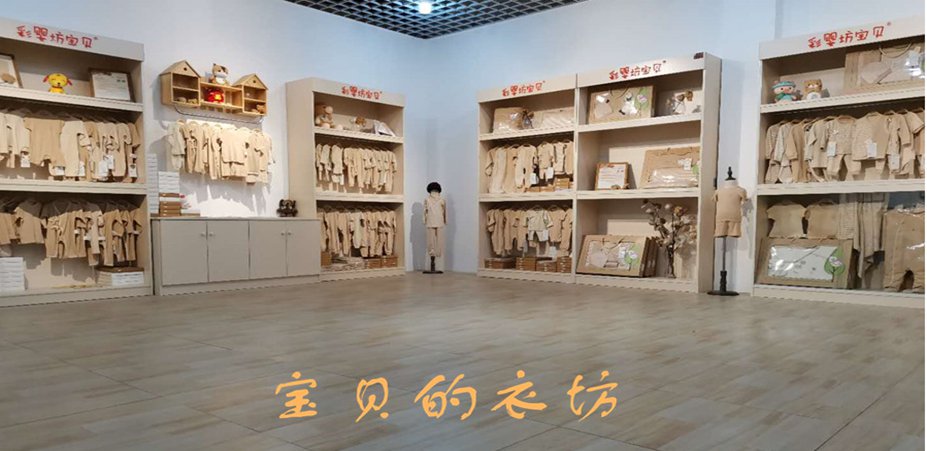 小棉童服装丨坚持天然，给宝宝一生最好的开始！