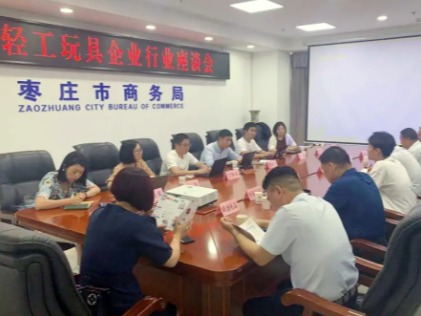 【今日关注】IBTE到访山东省枣庄市商务局