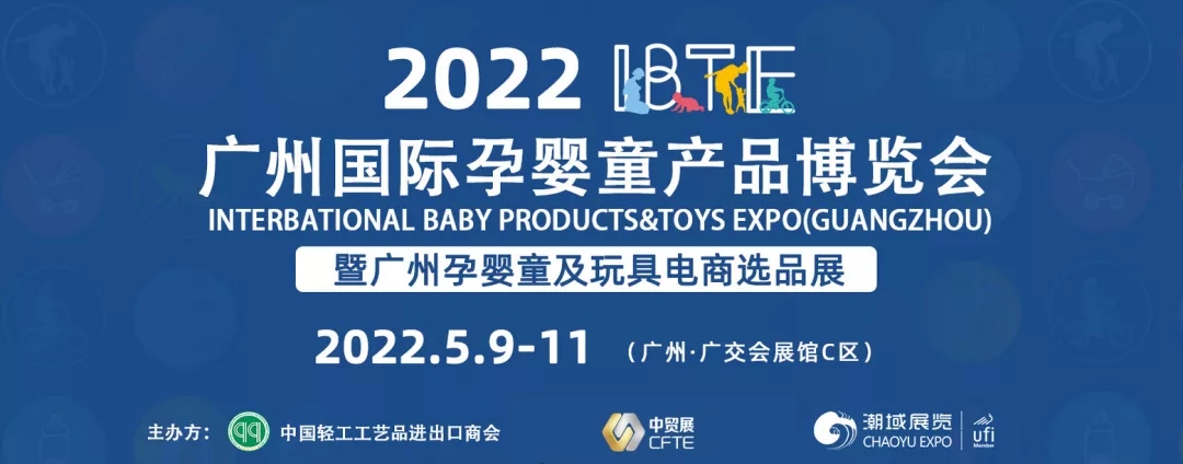 借势展推，强势邀约|IBTE广州童博会链接幼教、妇幼健康产业市场